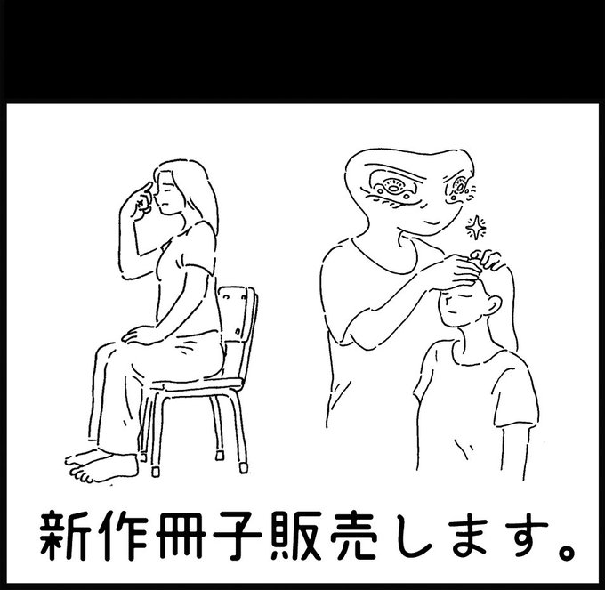 伝え忘れてましたが滑り込みで関コミ50申し込みました。今回は何とか新刊こしらえたいです。 