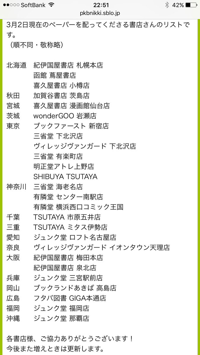 エリー もうゲットしたかな みんなたち 直筆サインペーパーの書店リストまとめはこちら 有楽町三省堂さんは サインなしの分にもコピー入れてくれてたよ よしふみとからあげ よしふみとからあげ5巻 関口かんこ 愛してるよ ヤンマガ ヤンマガ エリー もうゲットしたかな みんなたち 直筆サインペーパーの書店リストまとめはこちら 有楽町三省堂さんは サインなしの分にもコピー入れてくれてたよ よしふみとからあげ よしふみとからあげ5巻 関口かんこ 愛してるよ ヤンマガ ヤンマガ