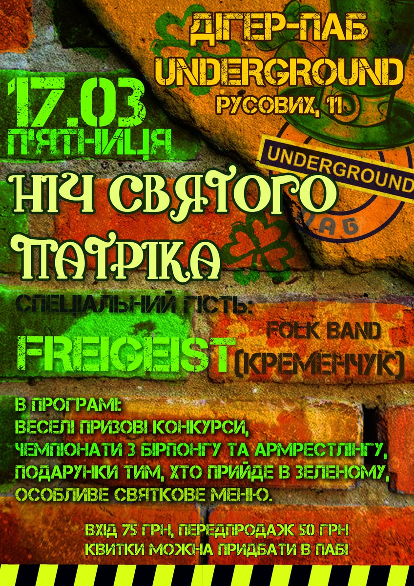 diggerpub's tweet photo. Ніч святого Патріка в Underground - Море позитиву, драйву, емоцій та зеленого пива гарантовані!

https://t.co/8OdPLuEUQZ https://t.co/R4rZ4RHnx8