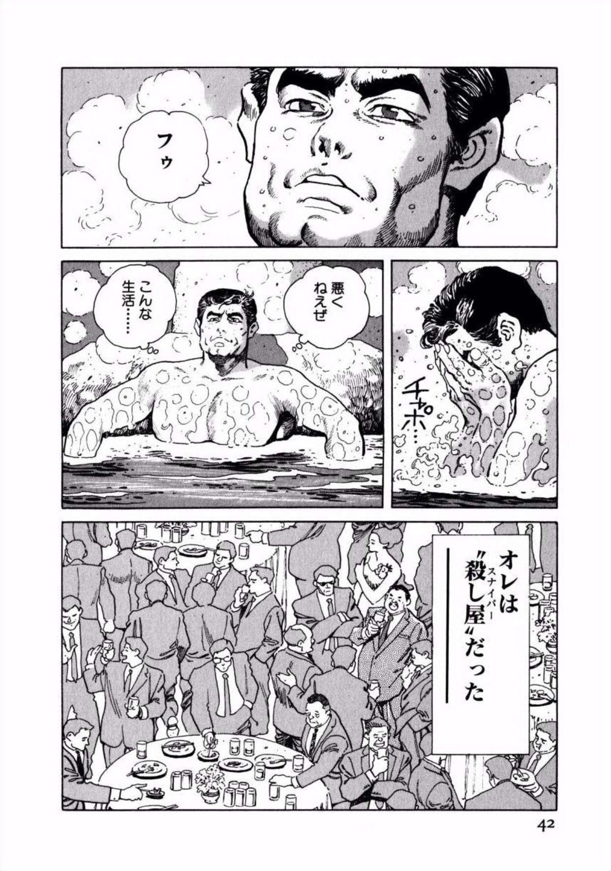 中野 No Twitter 今だとドラマの方が有名なのかも知れないけど 漫画 湯けむりスナイパー は面白いぞ T Co Lsqf2urncp 殺し屋を引退して田舎の旅館の従業員になった男の話なのだが とにかく渋い そして多分この面白さって 異世界転生チートものラノベと 中野 No Twitter 今だとドラマの方が有名なのかも知れないけど 漫画 湯けむりスナイパー は面白いぞ T Co Lsqf2urncp 殺し屋を引退して田舎の旅館の従業員になった男の話なのだが とにかく渋い そして多分この面白さって 異世界転生チートものラノベと