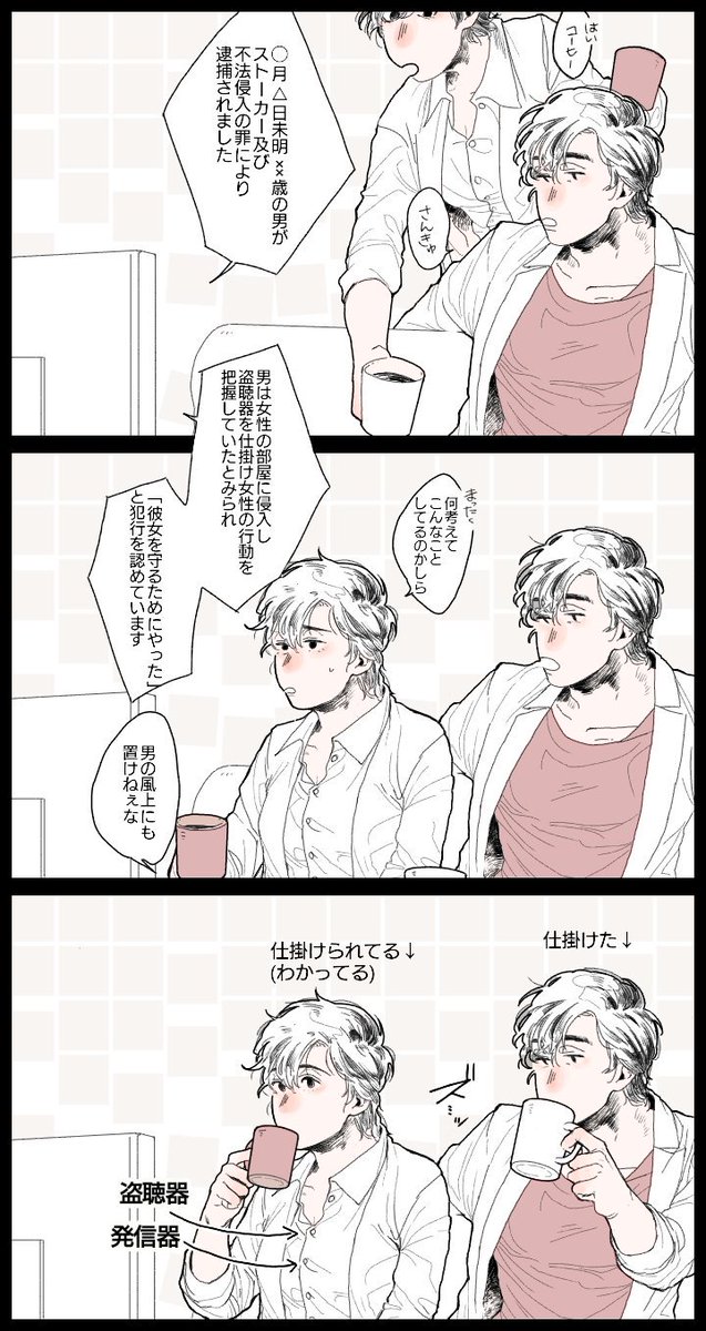 リョウ香はこういうところあるよねって話。 シティーハンターの世界観