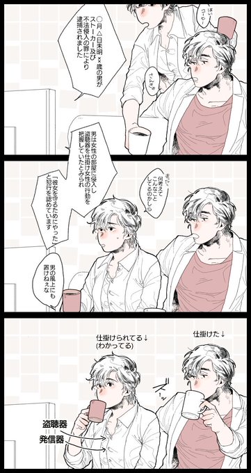 リョウ香はこういうところあるよねって話。 シティーハンターの世界観