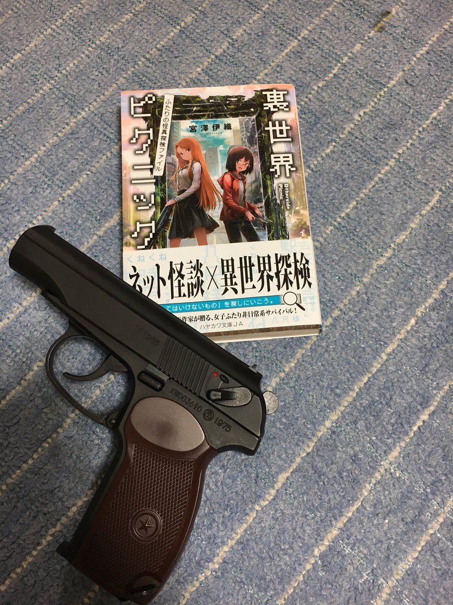 夜想亭 裏世界ピクニック 読んでるんですが 現実のふとした隙間から裏世界に行って探険するのは確かに秘封倶楽部に通じるものはありますね 見た目も性格も好対照な2人が マカロフ片手にくねくねと対峙するのは趣味どストライクでもあります 夜想亭 裏世界ピクニック 読んでるんですが 現実のふとした隙間から裏世界に行って探険するのは確かに秘封倶楽部に通じるものはありますね 見た目も性格も好対照な2人が マカロフ片手にくねくねと対峙するのは趣味どストライクでもあります