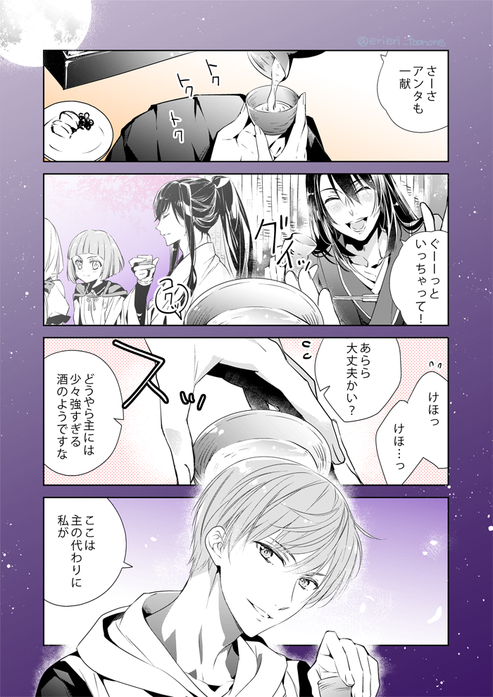 ますます赤くさせてくる一期一振さん 