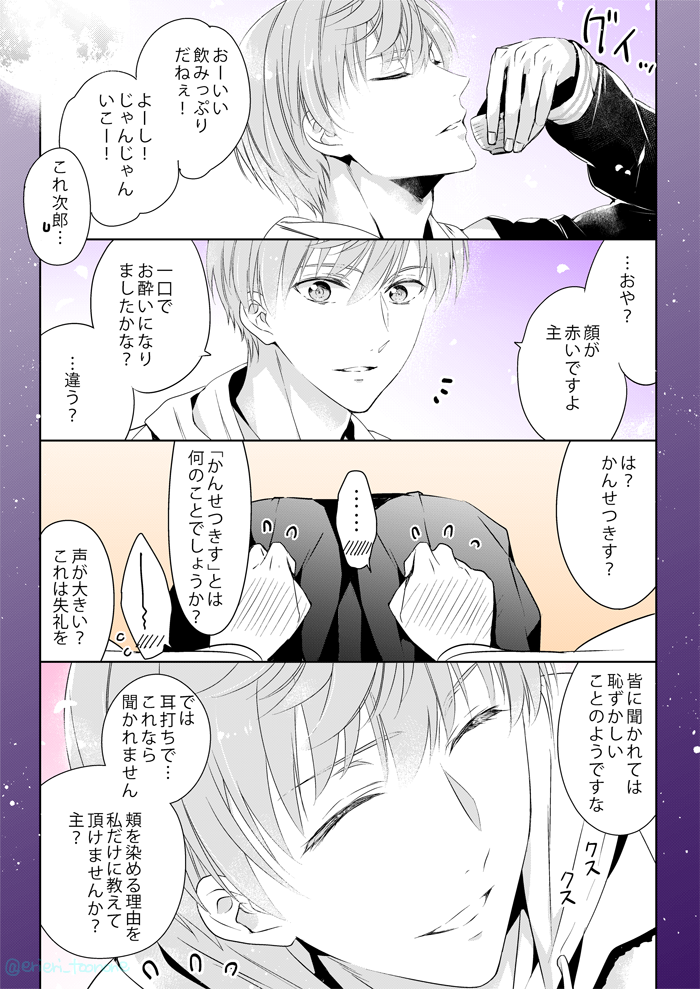 ますます赤くさせてくる一期一振さん 