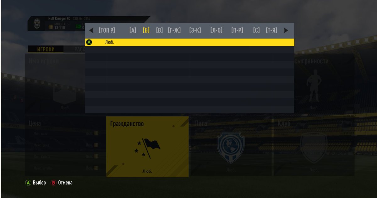 Null1k's tweet photo. @EASPORTSFIFA Fix this pls, or add English language for PC version of Fifa17! All countries in one page! https://t.co/0HSbX4sXhz