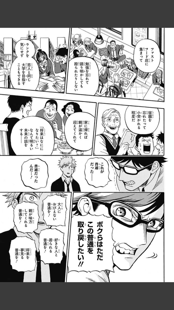 集まれ ジャンプ感想祭り Wj14 13ページ目 Togetter 集まれ ジャンプ感想祭り Wj14 13ページ目 Togetter