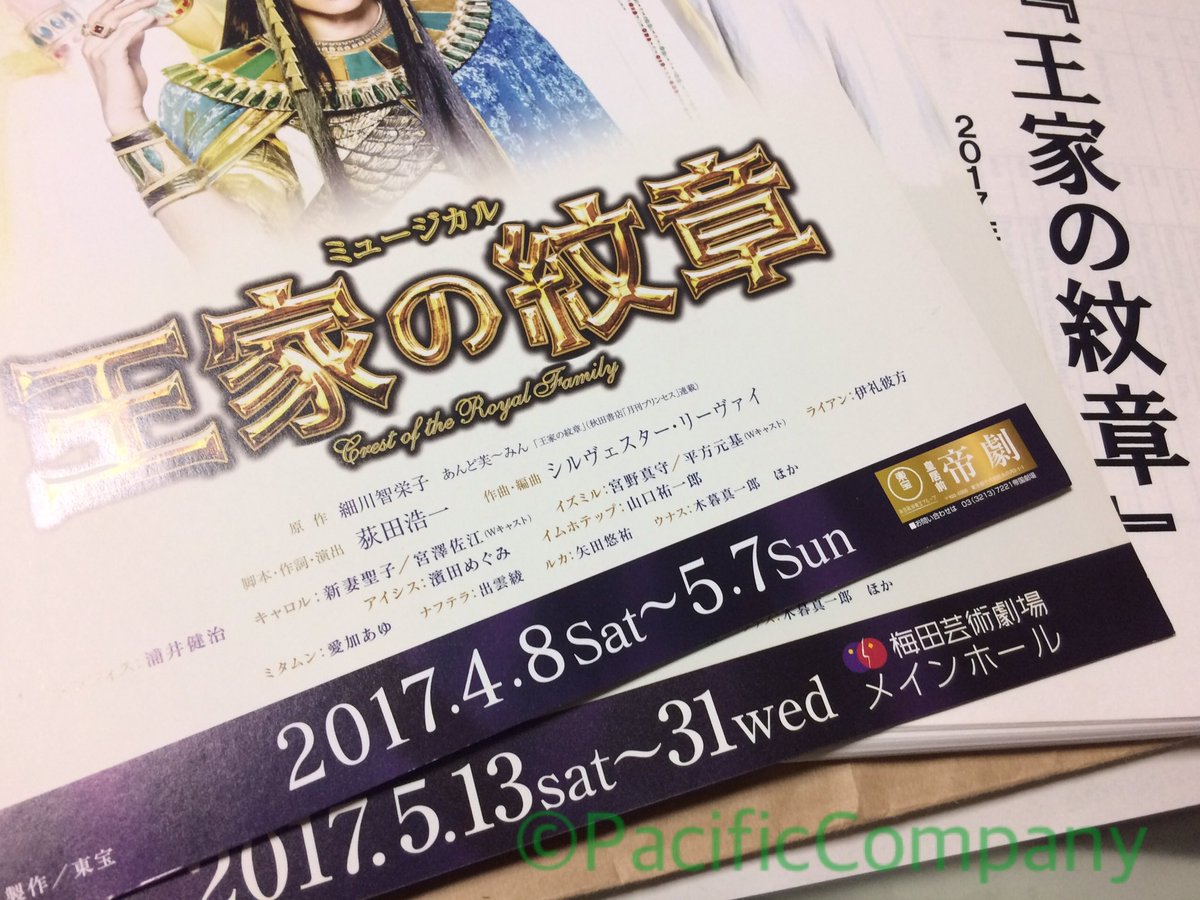 17年 ミュージカル 王家の紋章 2ndシーズン キャスト 関係者ツイート 初日前夜まで 3ページ目 Togetter 17年 ミュージカル 王家の紋章 2ndシーズン キャスト 関係者ツイート 初日前夜まで 3ページ目 Togetter