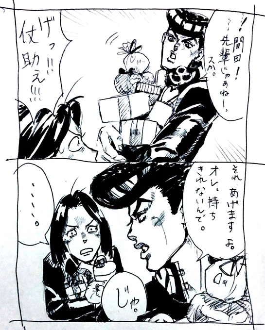 @65kimetane 間田バレンタイン③ 