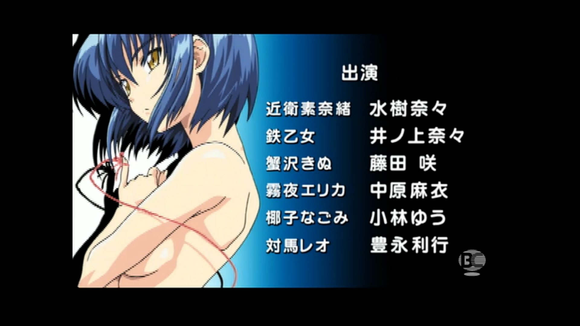 美少女力士 つよきすアニメ 2000年代に輝くクソアニメだが こうしてキャストを見るとなかなかのものだな 美少女力士 つよきすアニメ 2000年代に輝くクソアニメだが こうしてキャストを見るとなかなかのものだな