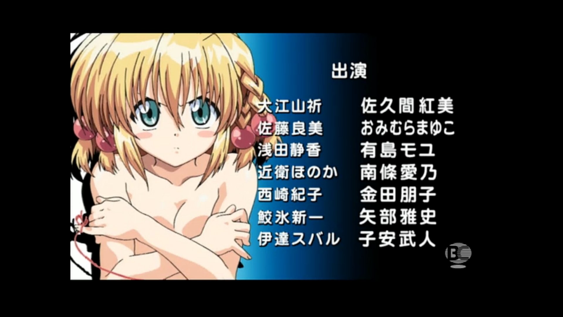 美少女力士 つよきすアニメ ２０００年代に輝くクソアニメだが こうしてキャストを見るとなかなかのものだな T Co Sirfp7onh3 Twitter