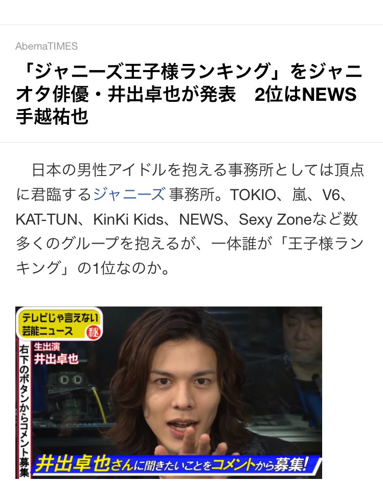 りゆ בטוויטר いでたくはやっぱり最高 いでたく 井出卓也 Kattun 亀梨和也 りゆ בטוויטר いでたくはやっぱり最高 いでたく 井出卓也 Kattun 亀梨和也