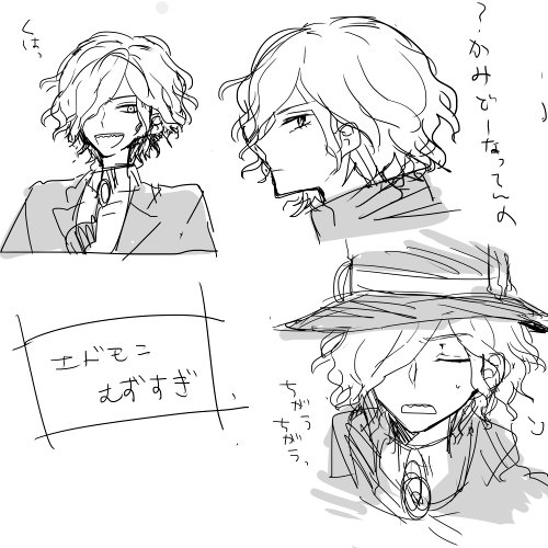 エドモンれんしゅうな・・・難しい本当に・・・ 
