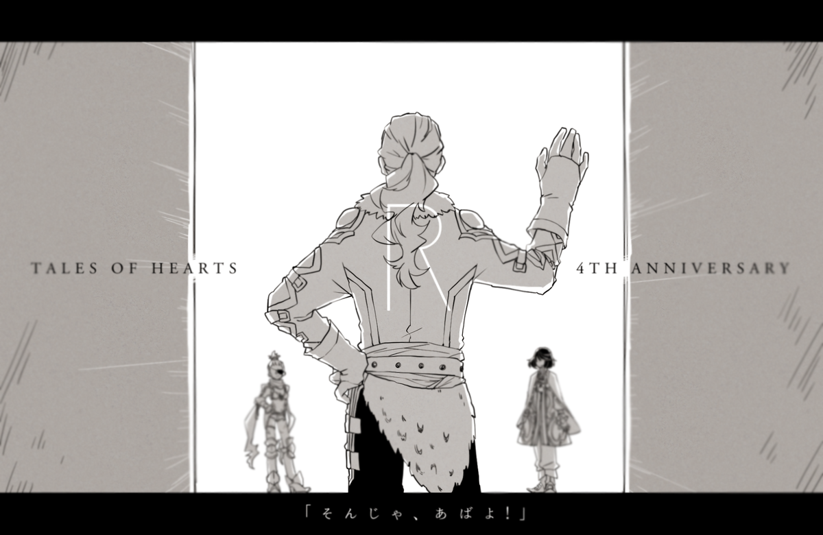 ハーツR4周年おめでとうございます! 