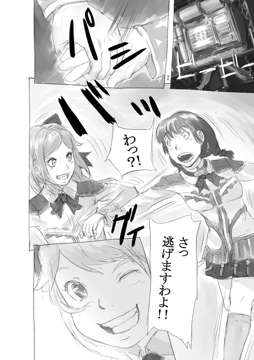 ちょっとずつモーメント用データをUP～
https://t.co/tvYKki8APn 