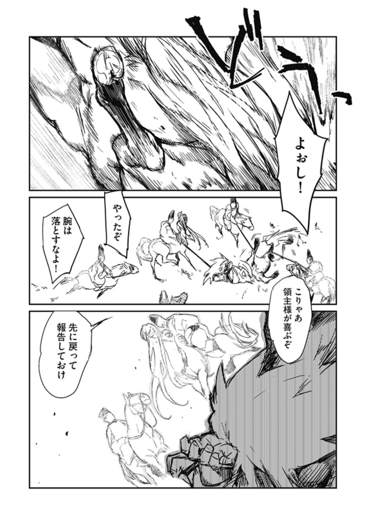 中野 人馬 T Co Xkympfuurs 戦国時代 日本 人馬の腕を切り落とし人は戦の道具にしていた このヤプー的世界観 野生の人馬の力強い生命力と腕を落とされた人馬の退廃的な美しさが鋭すぎる めっちゃ面白い めっちゃオススメ 言葉が通じて知能が