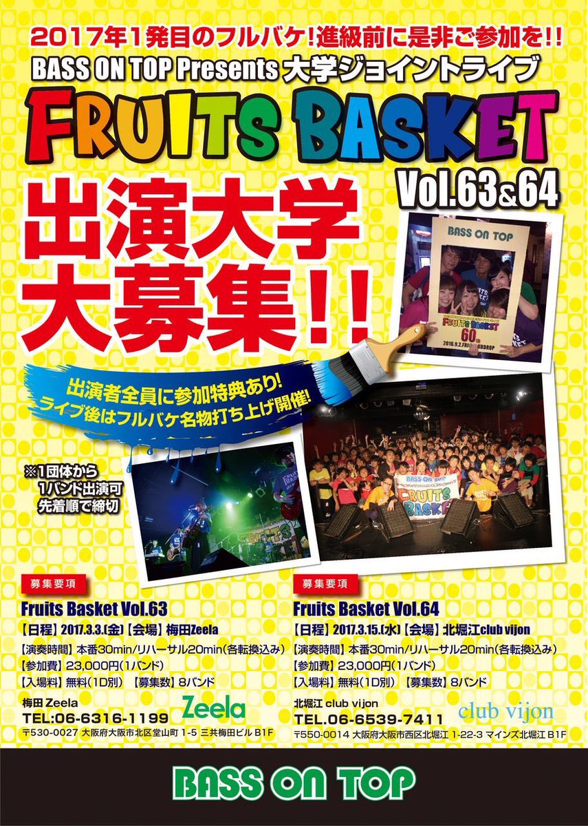 Clock45's tweet photo. 【LIVE情報】
こんばんは！
久しぶりにお知らせがあります！
3月15日 北堀江club vijon 開催のフルーツバスケットvol.64に出演させていただきます！

な、な、なんと今回はトリを任されました🎉😳

コピーよりオリジナルソング多めで臨みますのでぜひお越しください😊 https://t.co/kqGrhLUuxU