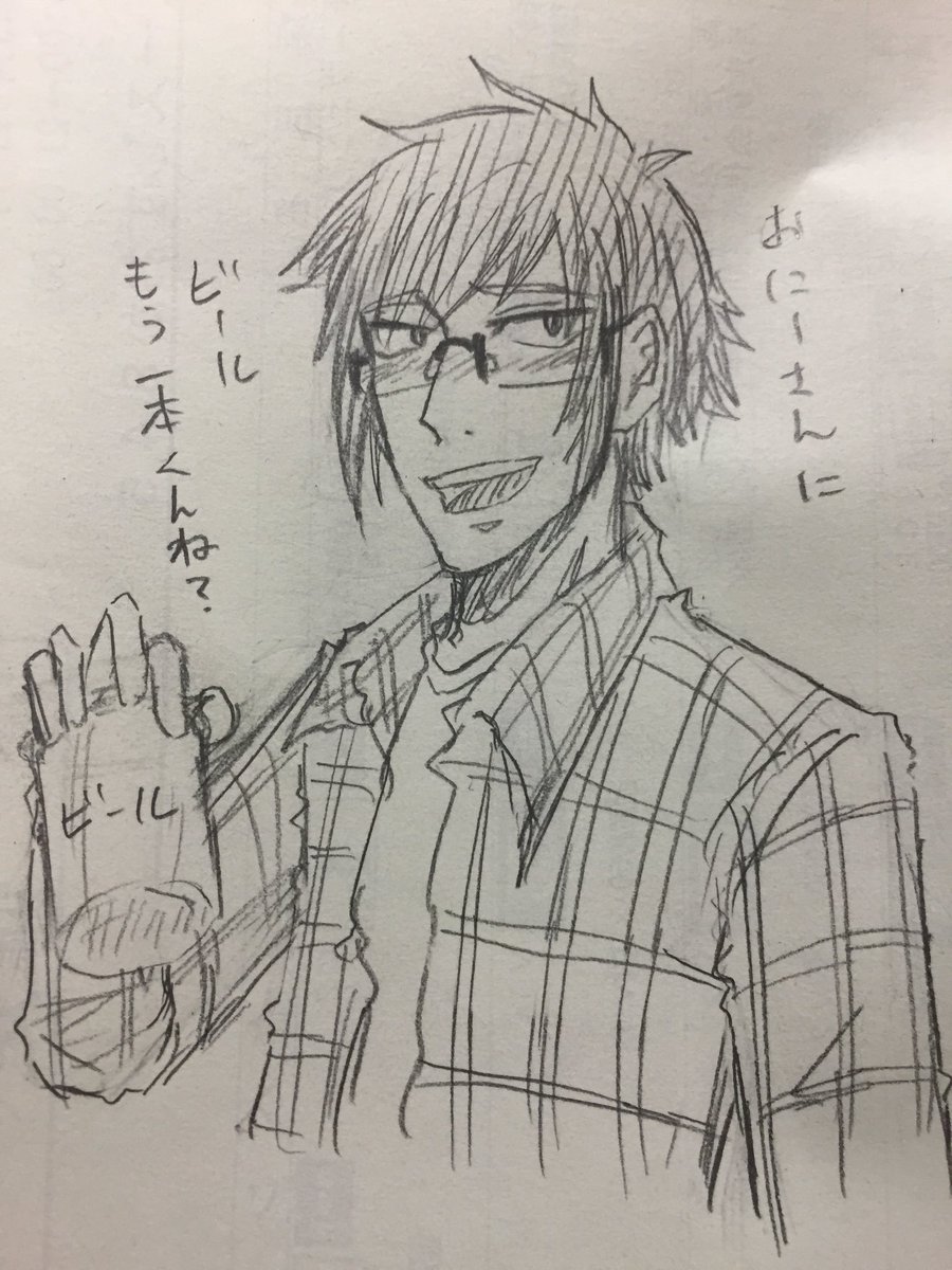 三白眼眼鏡だから気になっちゃったんだ 