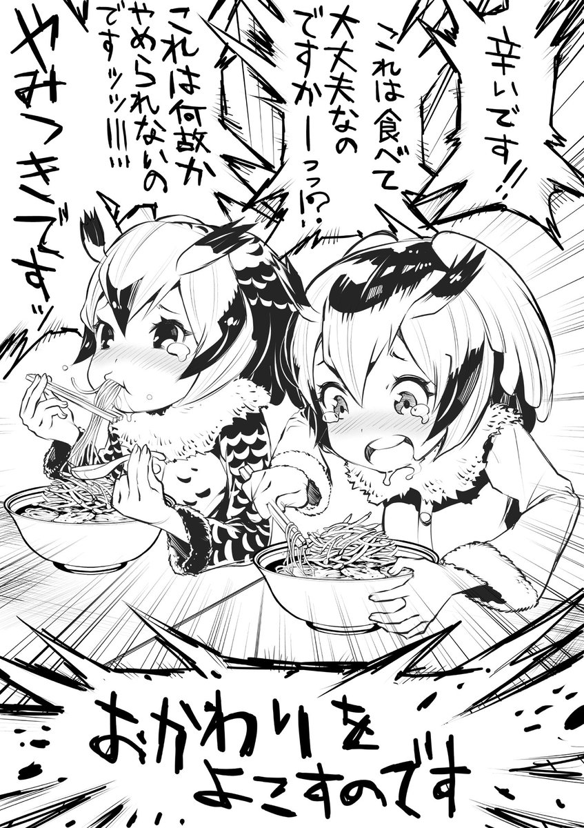 アフリカオオコノハズクちゃんとワシミミズクちゃんに 中本の北極ラーメンをおごってあげました 話題の画像がわかるサイト アフリカオオコノハズクちゃんとワシミミズクちゃんに 中本の北極ラーメンをおごってあげました 話題の画像がわかるサイト
