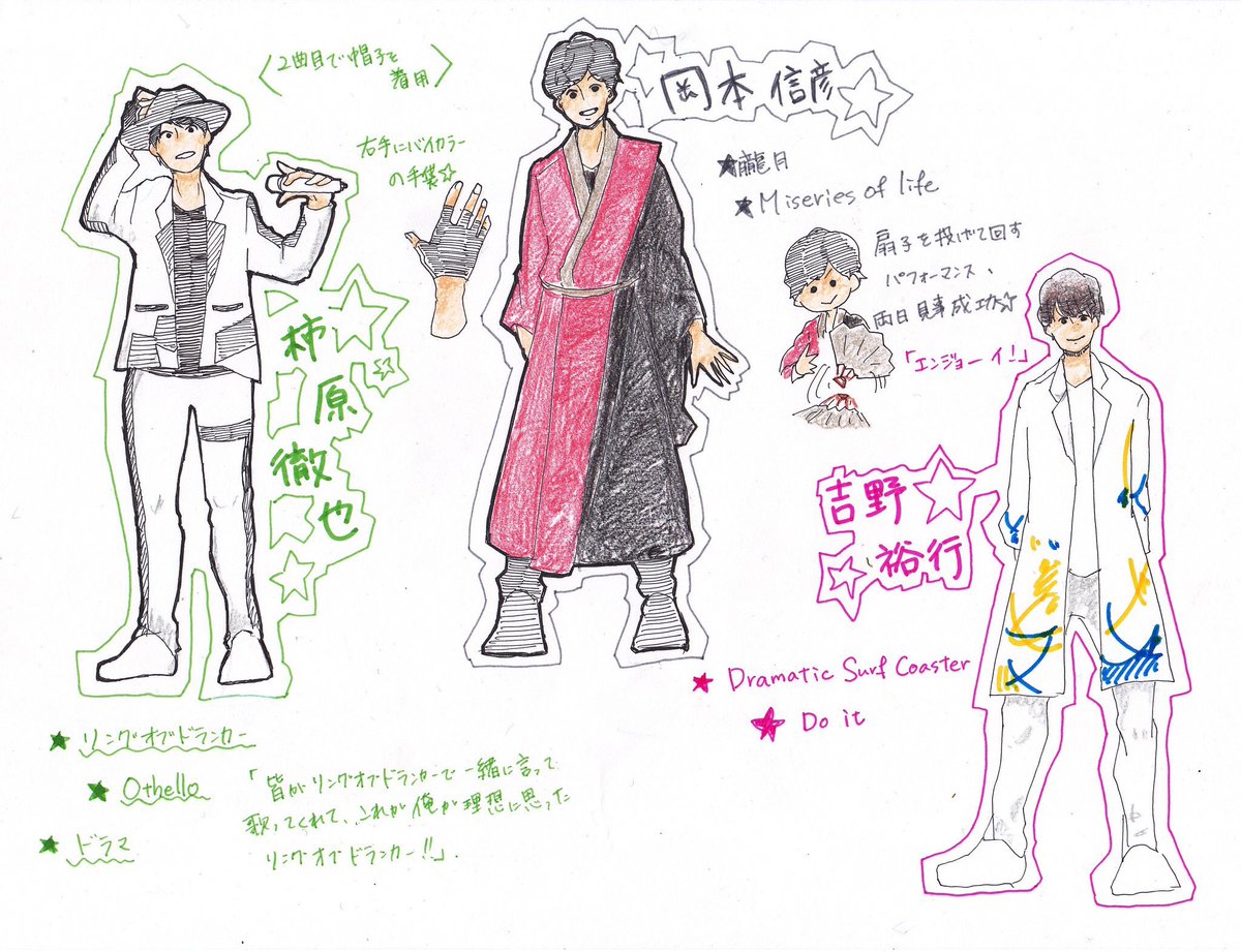 藍 キラフェス素敵すぎた とりあえず一巡目の衣装だけレポ残す 衣装もパフォーマンスも最高だった 興奮しすぎて色とか柄が曖昧だったけど雰囲気だけでも キラフェス17 キラフェス