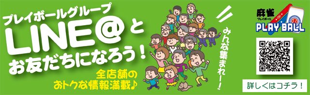 プレイボールのtwitterイラスト検索結果 古い順