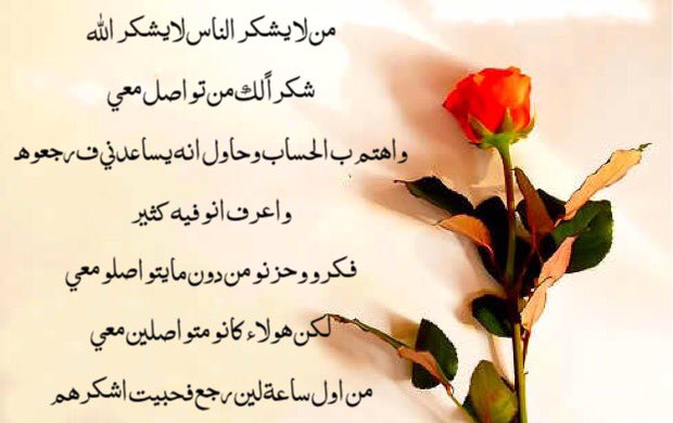شكرا من القلب شكر بكلمات معبرة عبارات