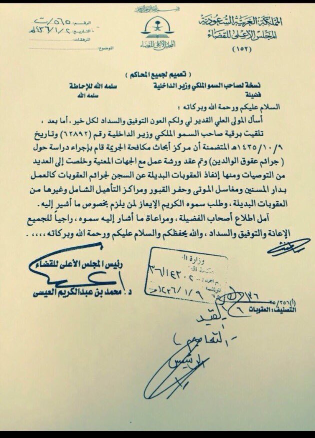 السجن مدى الحياة لـ عاق حاول تفجير والديه بـ الغاز أخبار السعودية صحيقة عكاظ