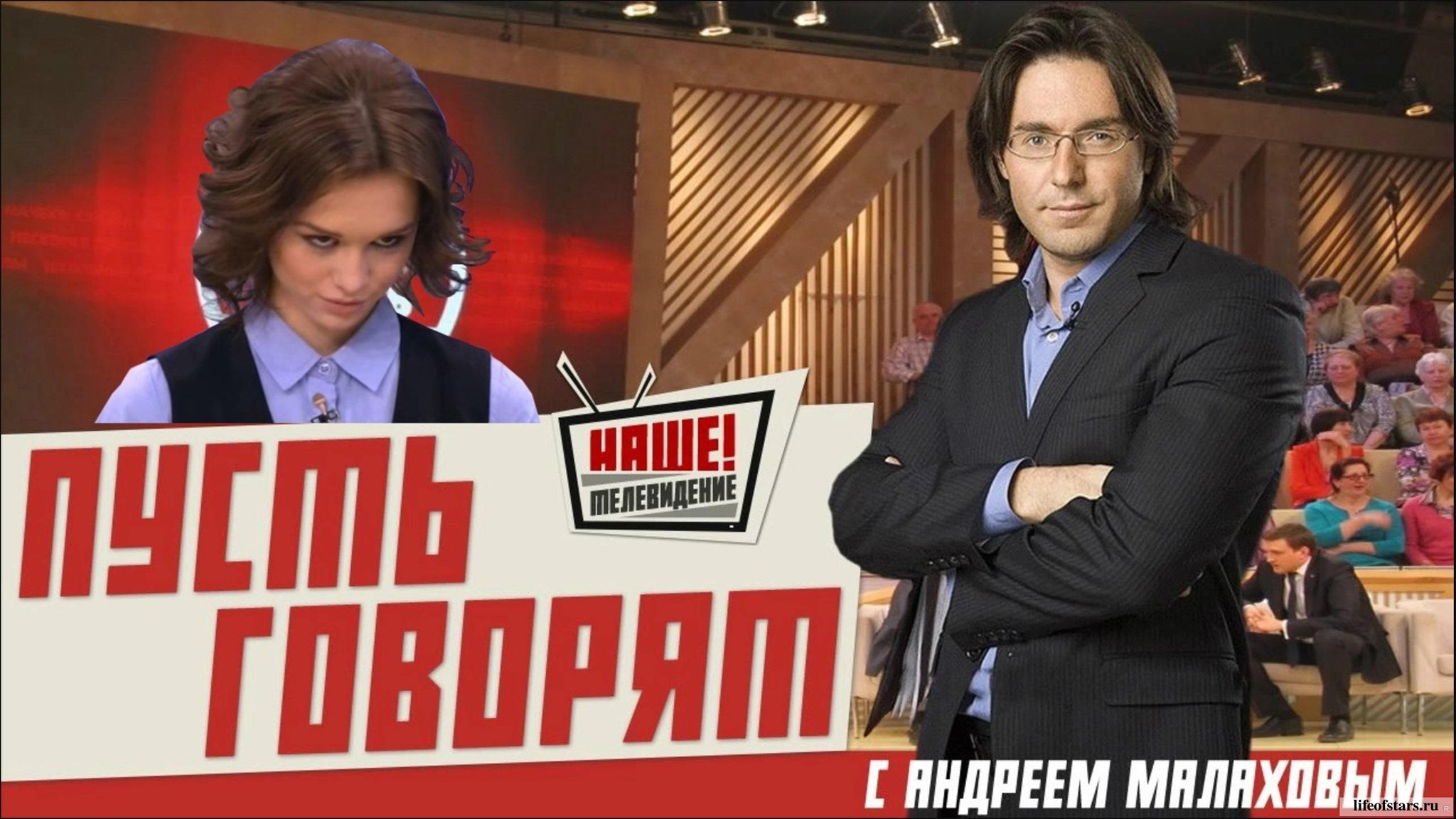 Пусть говорят заставка