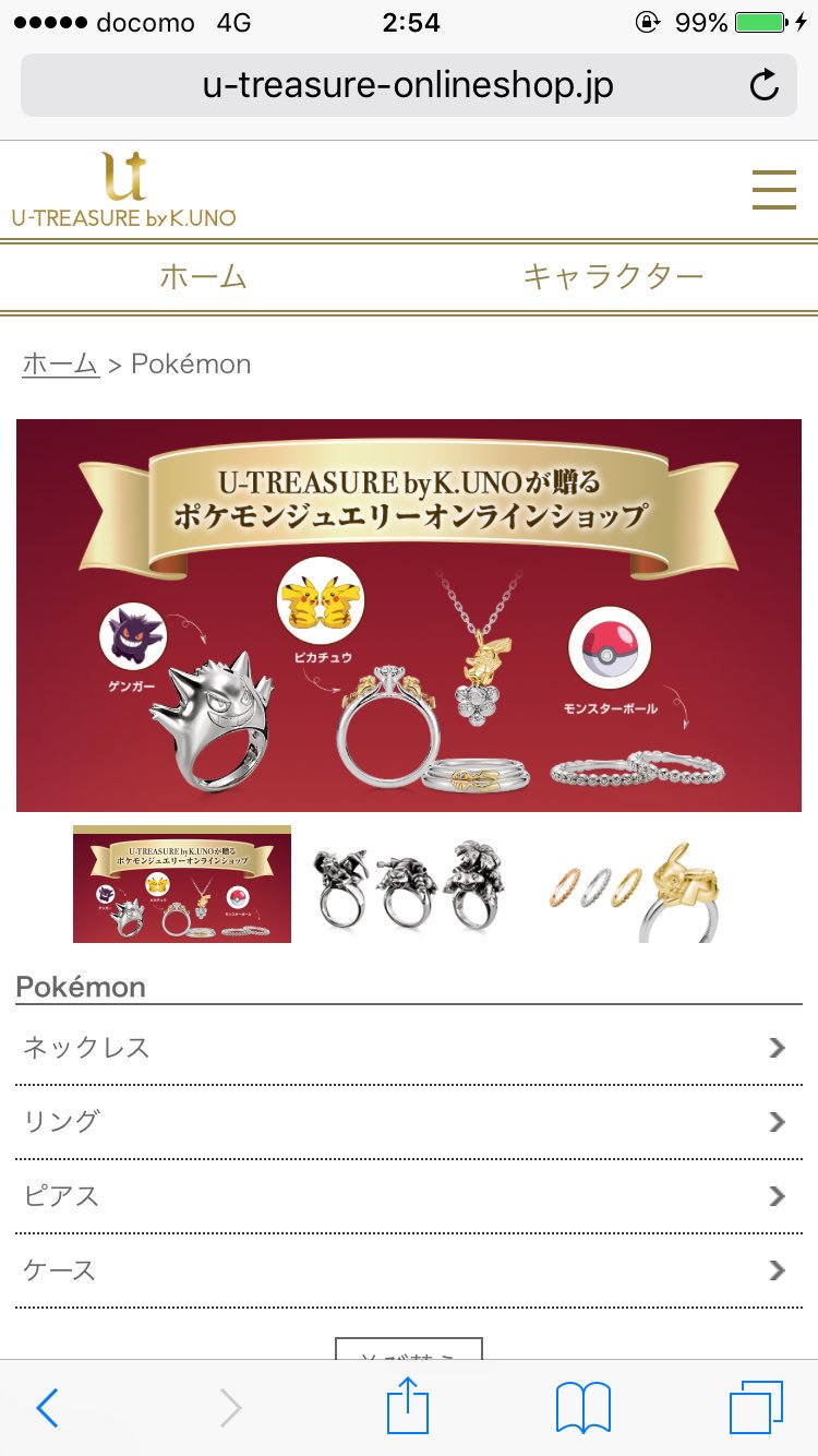 ピカチュウ大好きクラブ ピカチュウx Sur Twitter ポケモンアクセサリー ピカチュウの指輪 欲しすぎるけど 高すぎて手が出せないwww 誰かプレゼント してwww ピカチュウ大好きクラブ ピカチュウx Sur Twitter ポケモンアクセサリー ピカチュウの指輪 欲しすぎるけど 高すぎて手が出せないwww 誰かプレゼント してwww