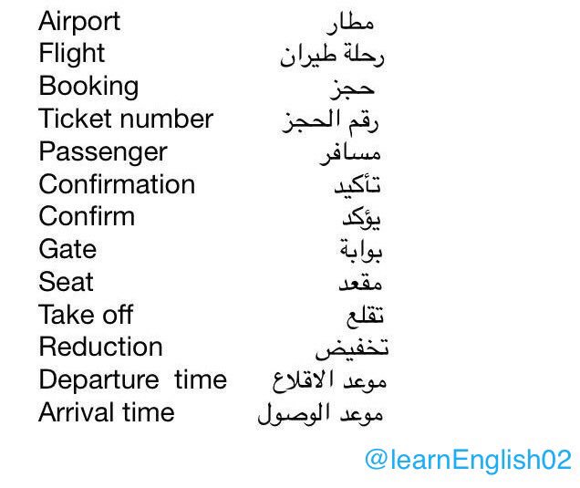 تعلم الانجليزية Twitterissa يوقف عقلك لما كلمه لمن انسحب من حياتك صداره بالقذاره محاكمه فارس البشيري1 مطلب سعوده دكاتره الجامعات كلمات تستخدم في السفر مهمه Https T Co Dcwuotxsrk