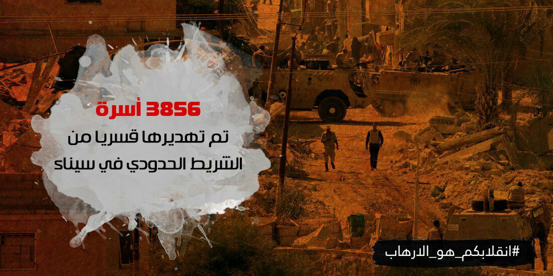 #انقلابكم_هو_الارهاب  دمار سينا وتهجير اهلها وتصفيتهم على يد العسكر الخونه لحماية المصالح الصهيونية