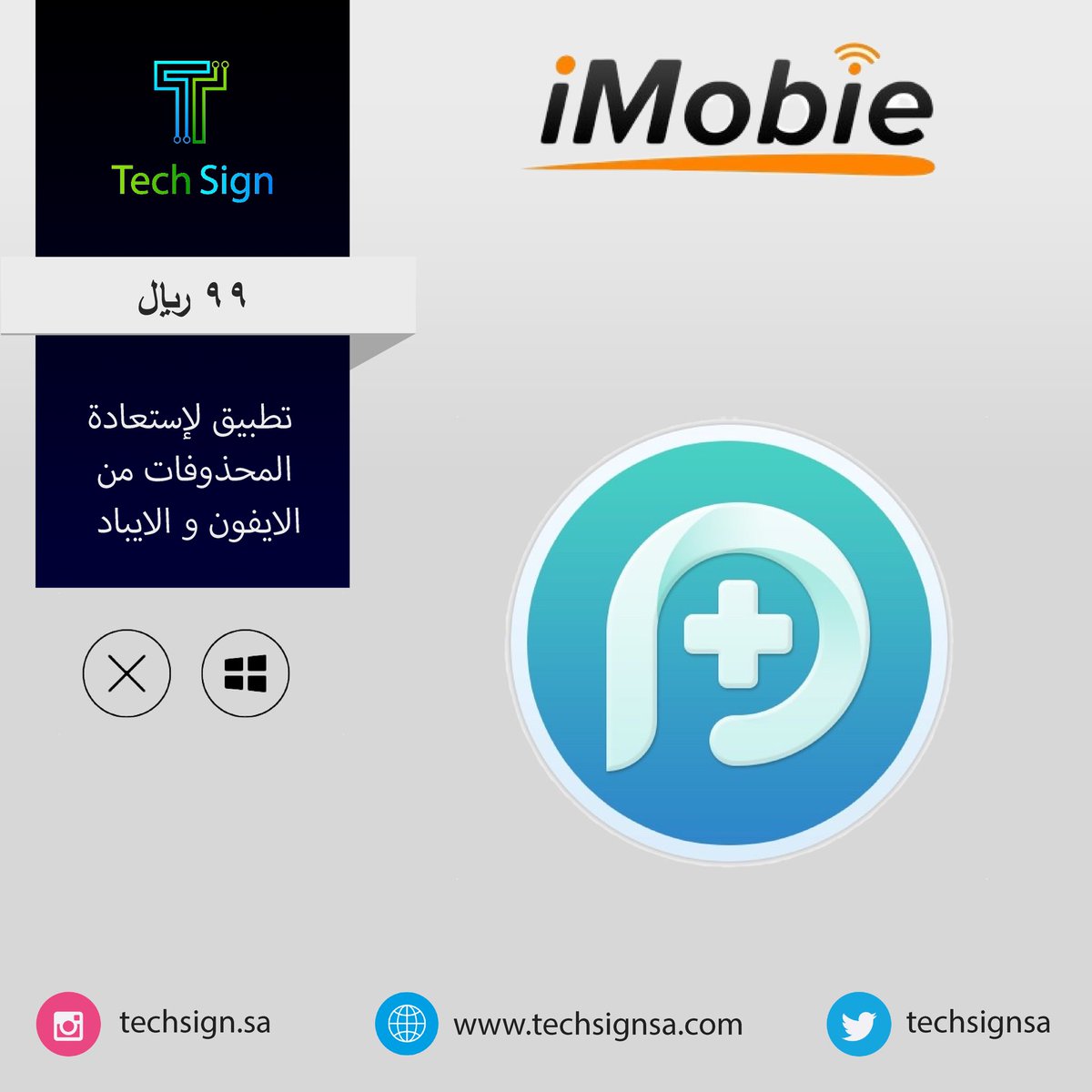 techsignsa's tweet photo. تطبيق لإستعادة المحذوفات من الايفون و الايباد 😍👍
متوفر للماك و الويندوز 
للطلب عبر الموقع https://t.co/0lYkER1ze8