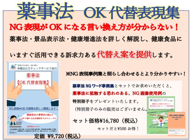 תג 薬事法ngワード בטוויטר