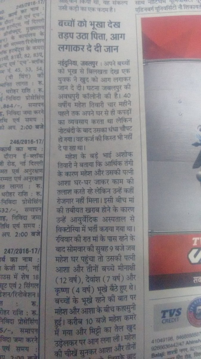 jpranjan1974's tweet image. This one story in Dainik Jagran says a lot about impact of #notesban. Off course CSO data would nt show this.