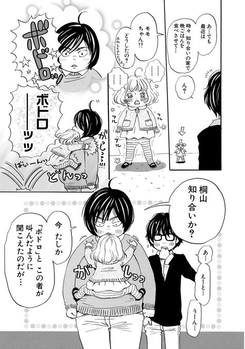 3月のライオン を含むマンガ一覧 いいね順 3ページ ツイコミ 仮 3月のライオン を含むマンガ一覧 いいね順 3ページ ツイコミ 仮