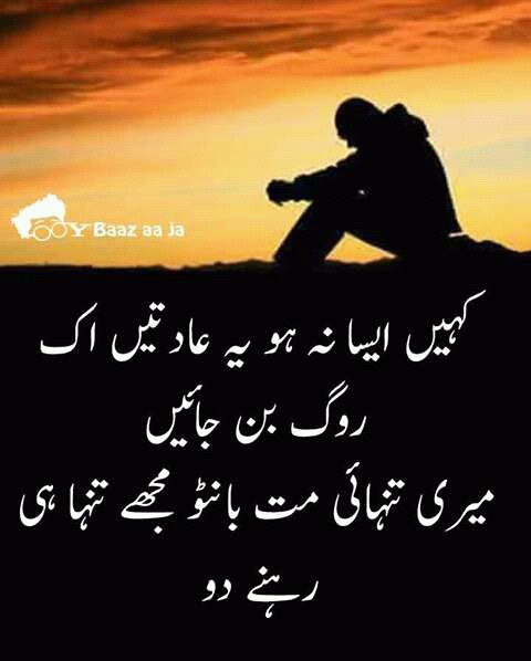 imhanozia's tweet photo. #Tanhi 😪😪😓😓 https://t.co/5dSaCoC1p2