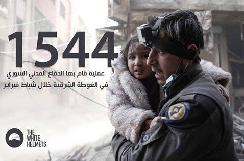 رجال الإنسانية
في شهر شباط فقط قامو بـ أكثر من 1,544 عملية في #الغوطة_الشرقية 
#الدفاع_المدني
#ومن_أحياها_فكأنما_أحيا_الناس_جميعاً