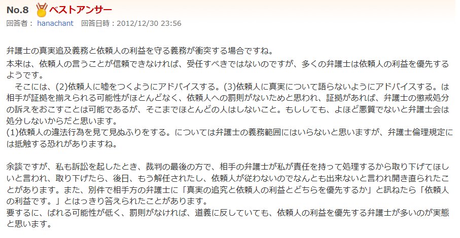 弁護士職務基本規程第75条 Hashtag On Twitter