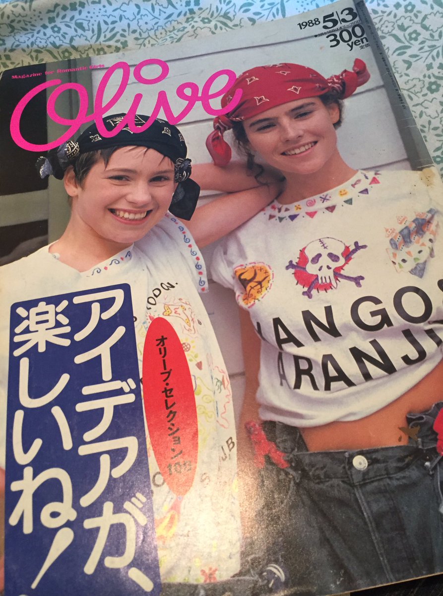 Nee オリーブ 19年5月3日号 No 136 アイデアが 楽しいね お得意の小物使いや手作りなどの提案でいっぱい スタイリストの岡尾美代子さん 上田幸代さんのパッチワークや刺しゅうは今見ても素敵です Olive Archive