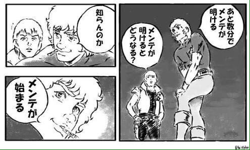 モンストメンテ終了時間予想大会