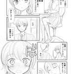 非の打ち所がない女子が褒めたら照れる姿は可愛すぎる!