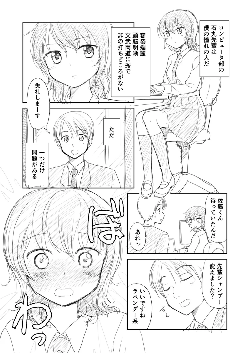 非の打ち所がない女子が褒めたら照れる姿は可愛すぎるｗｗｗ