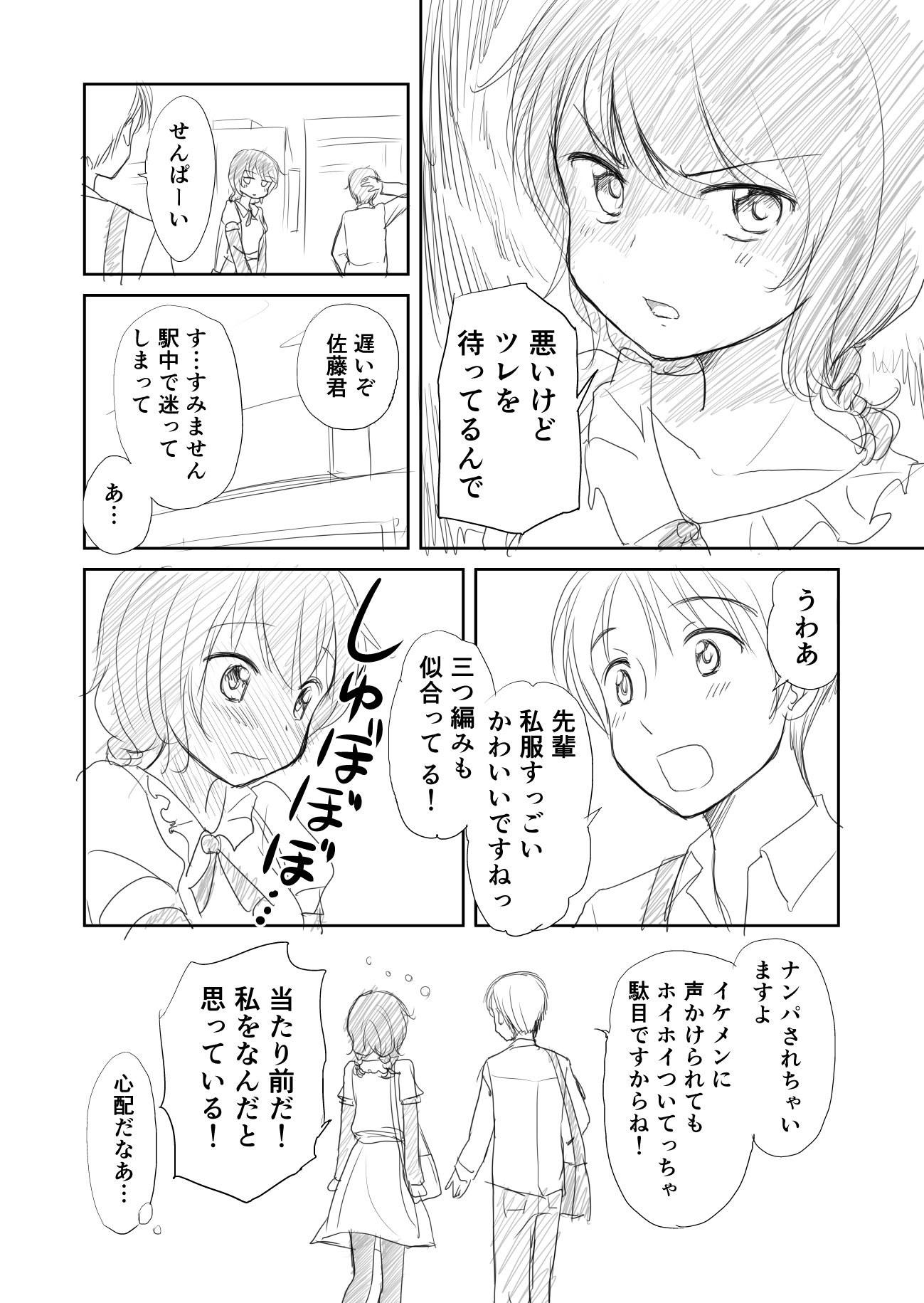 非の打ち所がない女子が褒めたら照れる姿は可愛すぎる 話題の画像プラス 非の打ち所がない女子が褒めたら照れる姿は可愛すぎる 話題の画像プラス