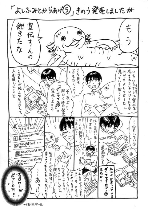 関口かんこ Pkb5648 さんのマンガ一覧 古い順 3ページ ツイコミ 仮 関口かんこ Pkb5648 さんのマンガ一覧 古い順 3ページ ツイコミ 仮