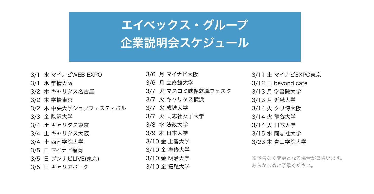 تويتر エイベックス採用 على تويتر おはようございます きょうもくもりですねぇ この曇り空に打ち勝つくらい元気にいきましょうっ ٩ W و 本日もエイベックス採用担当 各地に伺いますよ マスコミ映像就職フェスタ キャリタス横浜 成城大学 同志社