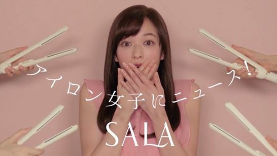 芸能エンタメまとめ Sala サラ 歴代cmモデルまとめ 森絵梨佳 北川景子 沢尻エリカ アイロン用オイル シャンプー T Co Aqatmhlx56 芸能エンタメまとめ Sala サラ 歴代cmモデルまとめ 森絵梨佳 北川景子 沢尻エリカ アイロン用オイル シャンプー T Co Aqatmhlx56