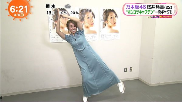 生駒ちゃんねる Twitter પર 乃木坂46ポンコツキャプテン桜井玲香 めざましテレビで渾身の一発ギャグ ホップステップからのホイップ 披露 T Co Gchtbv8tcz 生駒ちゃんねる Twitter પર 乃木坂46ポンコツキャプテン桜井玲香 めざましテレビで渾身の一発ギャグ ホップステップからのホイップ 披露 T Co Gchtbv8tcz