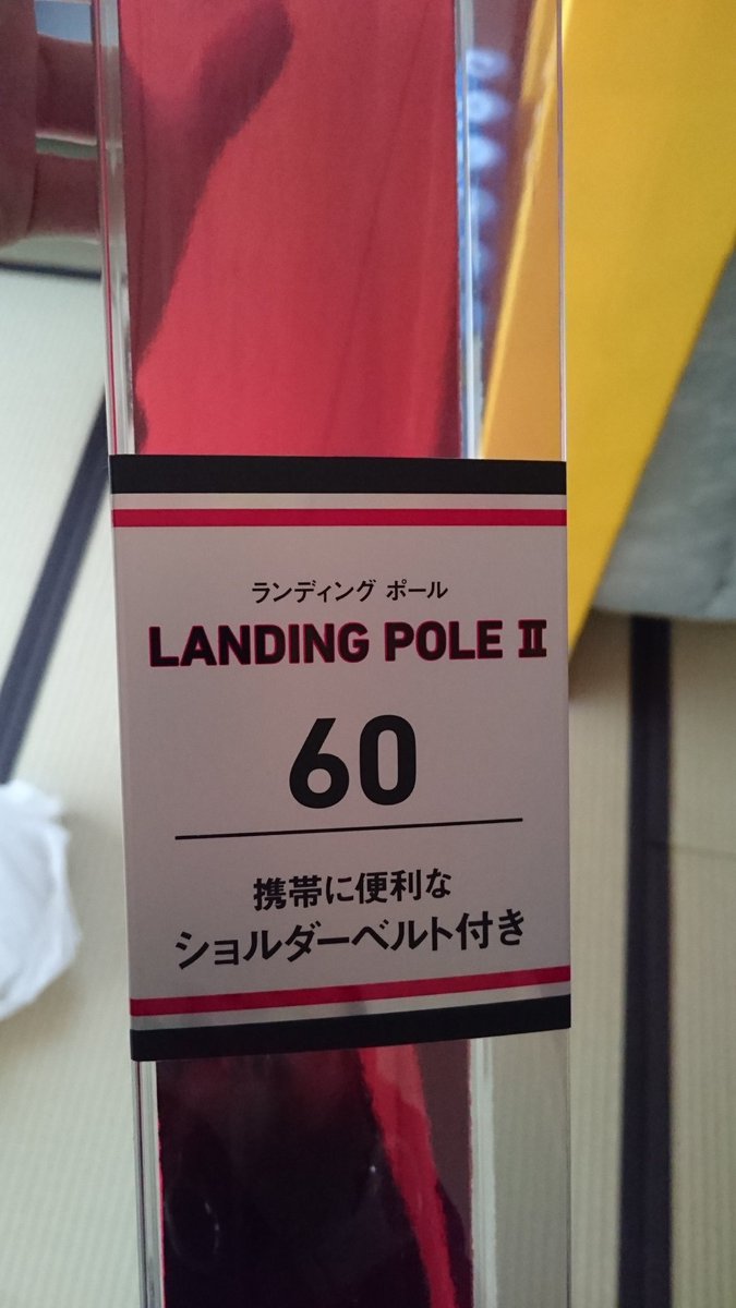 ザワクマ Auf Twitter エギング ジギング兼用でタモを購入してみました エギングだけならギャフでもいいかもしれませんがリリースできなくなるので大は小を兼ねて大きいの買いました 少し大きすぎたかも 笑 ダイワ 玉の柄 プロックス タモジョイント プロックス