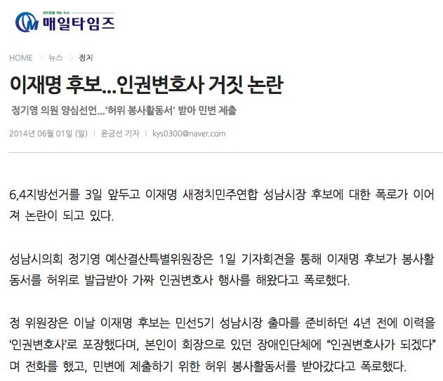 lalapesto's tweet image. 가짜 인권변호사 폭로한 정기영의원 
허위사실로 고소하고 언플한 후 
몰래 취하한 이재명 
결국 허위 봉사기록 떼가고 경력 만든거 사실인거지
선거 나올때 민변활동 기록 필요했었나?없던 민변 경력이 갑자기 두번째 선거때 딱 생김 @Jaemyung_Lee