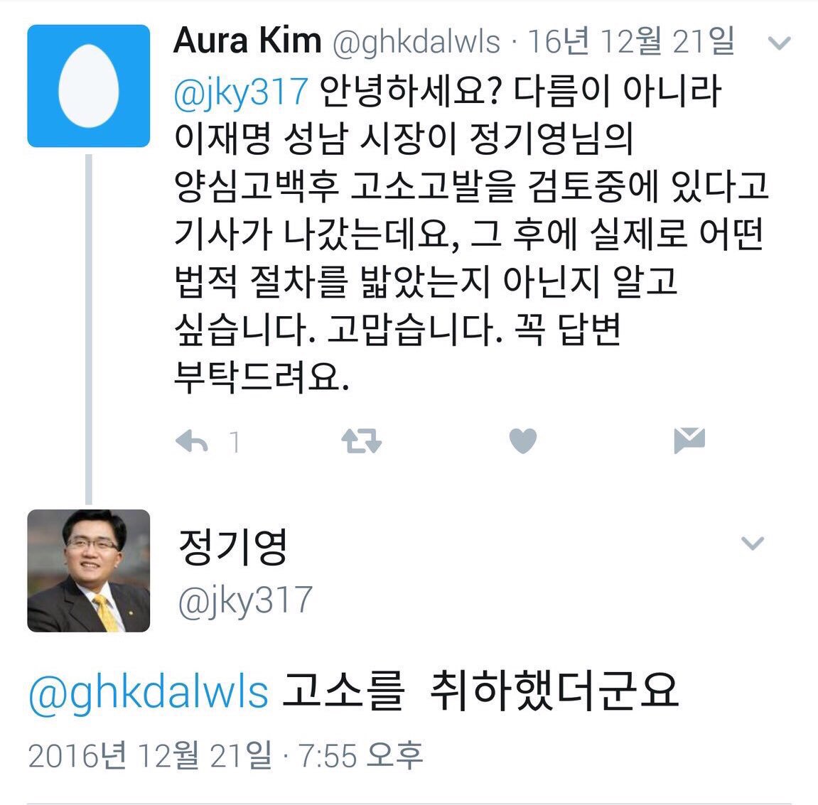 lalapesto's tweet image. 가짜 인권변호사 폭로한 정기영의원 
허위사실로 고소하고 언플한 후 
몰래 취하한 이재명 
결국 허위 봉사기록 떼가고 경력 만든거 사실인거지
선거 나올때 민변활동 기록 필요했었나?없던 민변 경력이 갑자기 두번째 선거때 딱 생김 @Jaemyung_Lee